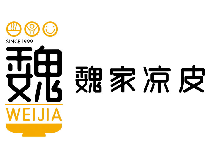 魏家凉皮